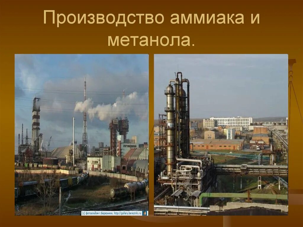 аммиак производители. сырье для производства аммиака. сырье для производства аммиака. сырье для синтеза аммиака. тонн аммиака.