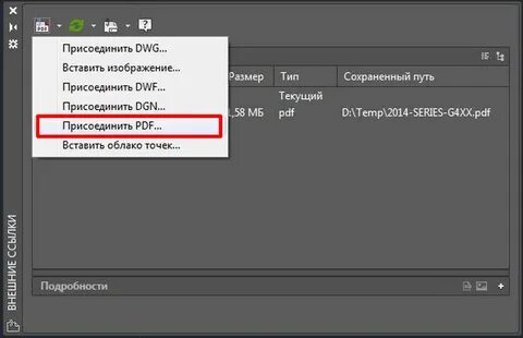 Как вставить изображение в pdf