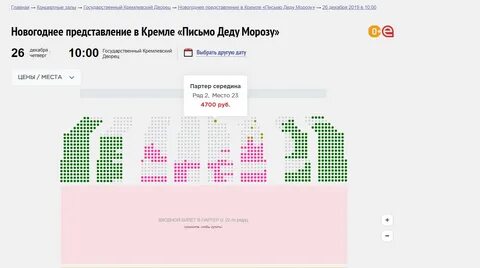 Тикетлэнд не возвращает деньги