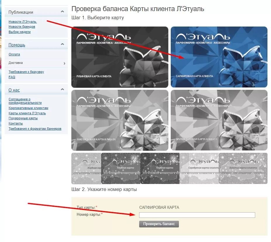 Летуаль карты сколько процентов