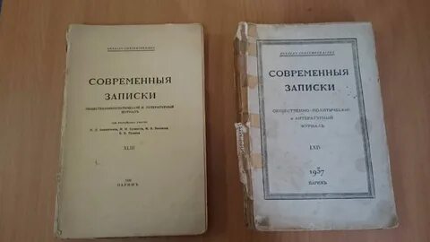 Записки литературного