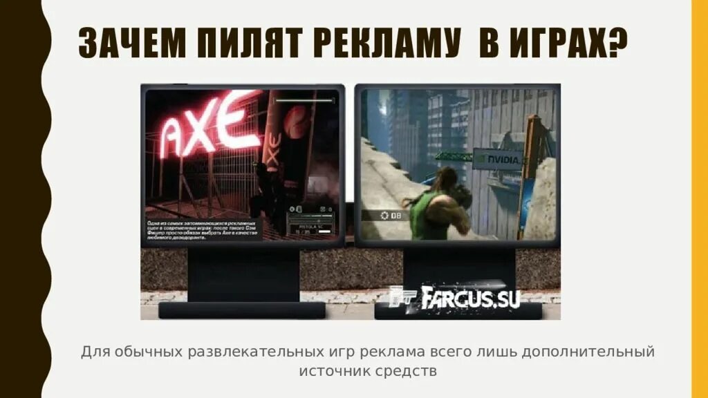 Почему не работает реклама в играх. Реклама игр. зачем реклама в играх. типичная реклама игр. лживая реклама игр.