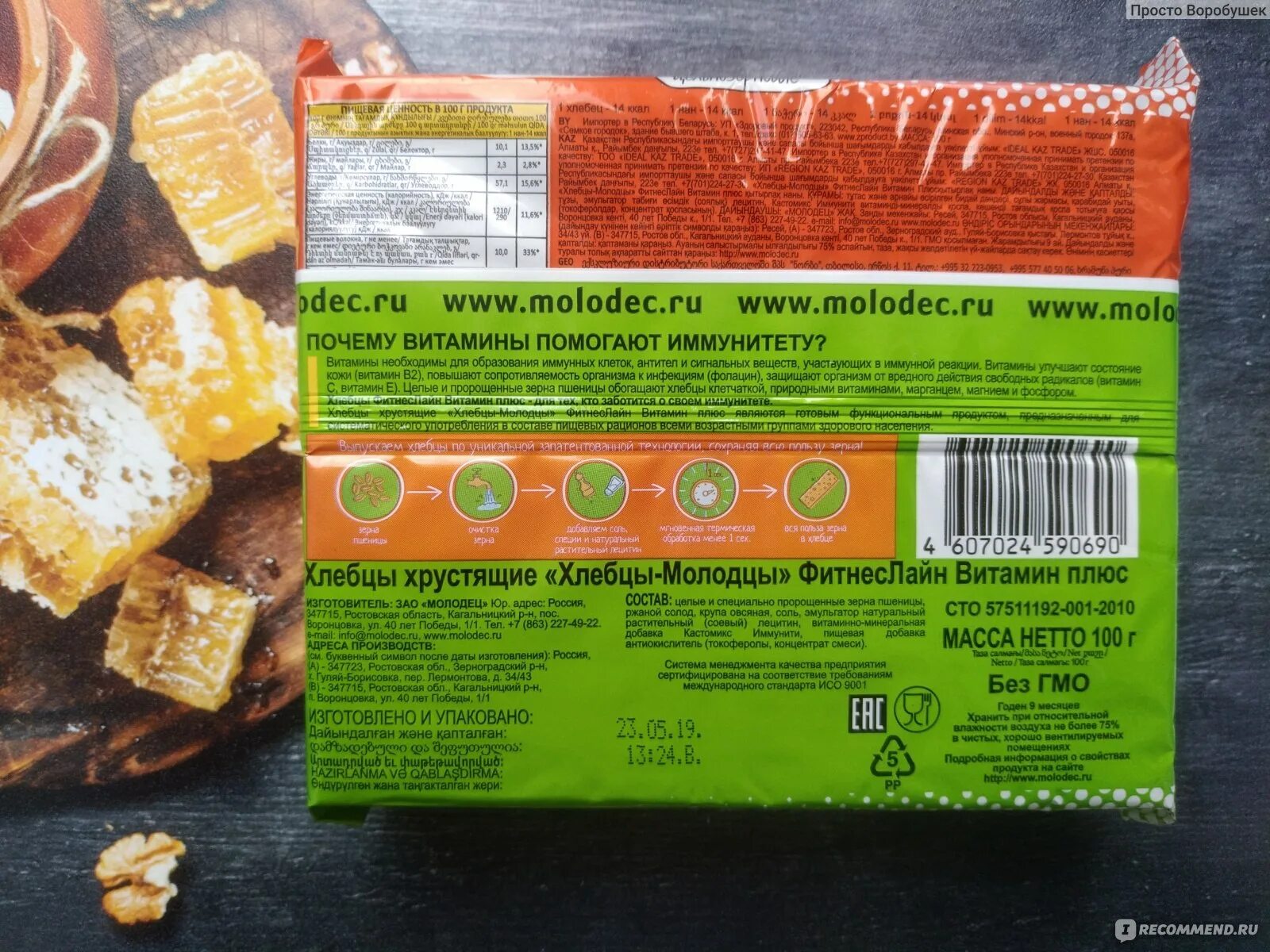 хлебцы правильное питание. полезные хлебцы для похудения. диетические хлебцы. самые полезные хлебцы при похудении. можно ли есть хлебцы на ночь.