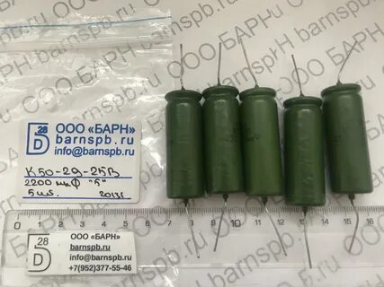 К50 29 содержание