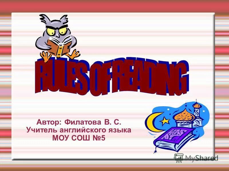 английского языка учителя 5 школы. школа 5 учитель английского языка. методобъединение учителей иностранных языков. школа 7 учителя английского языка. английского языка учителя 5 школы.