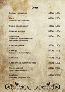 Программа старый город