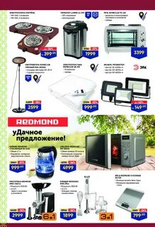 Метр братск каталог