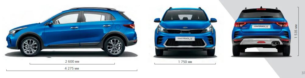 Kia rio 3 седан габариты. Киа рио х-лайн 2021 габариты. Kia rio x-line 2020. Ширина kia rio x-line. Габариты киа рио х лайн 2018.