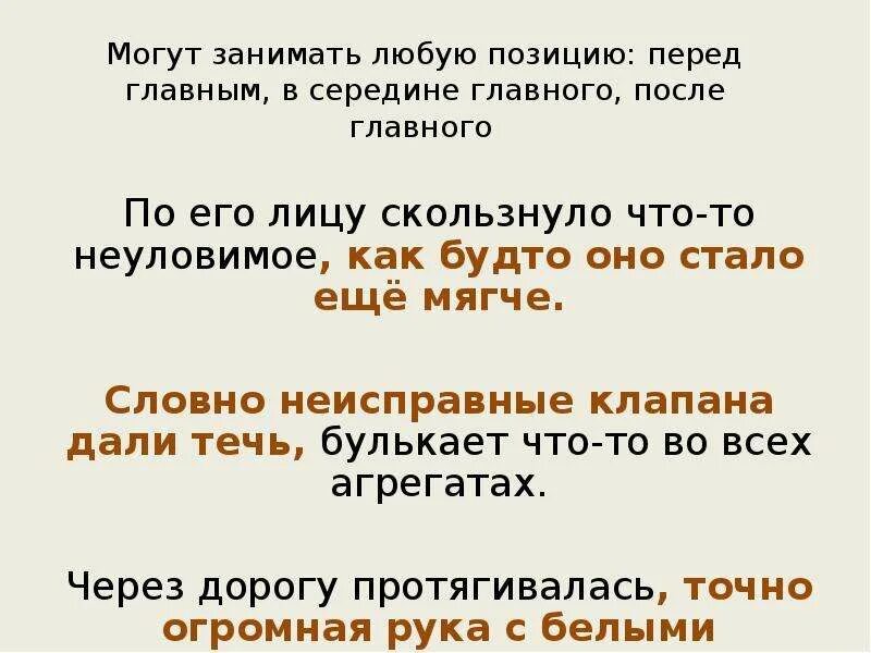 4 предложения с придаточными сравнительными. СПП С придаточными сравнительными. СПП С придаточными уступительными. Сравнительный оборот и придаточное сравнительное. Придаточное стоит в середине главного.