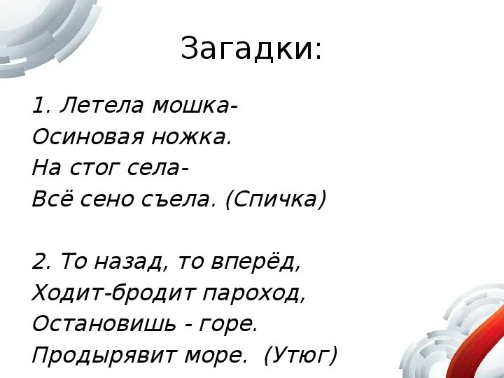 Ходит бродит анекдот. Загадка ходит бродит по коврам водит носом по углам ответ. Загадки ходи БРЛДИТ днем и ночью. Шутка хожу брожу.