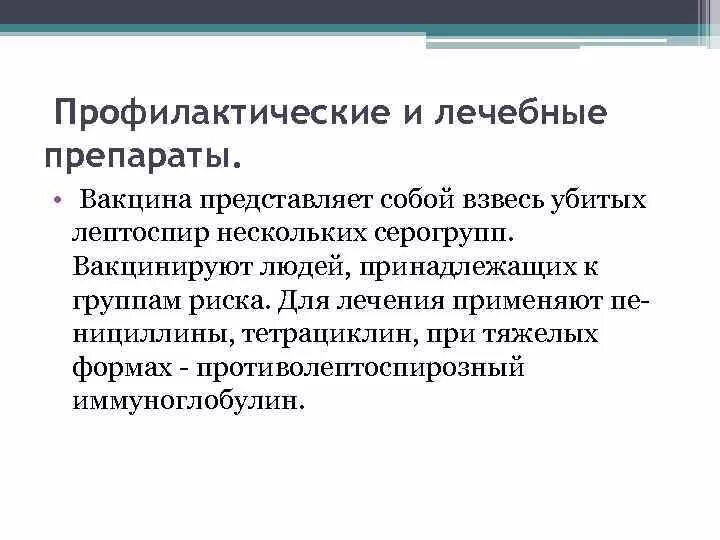 Вакцина представляет собой. Вакцина чем представлена.