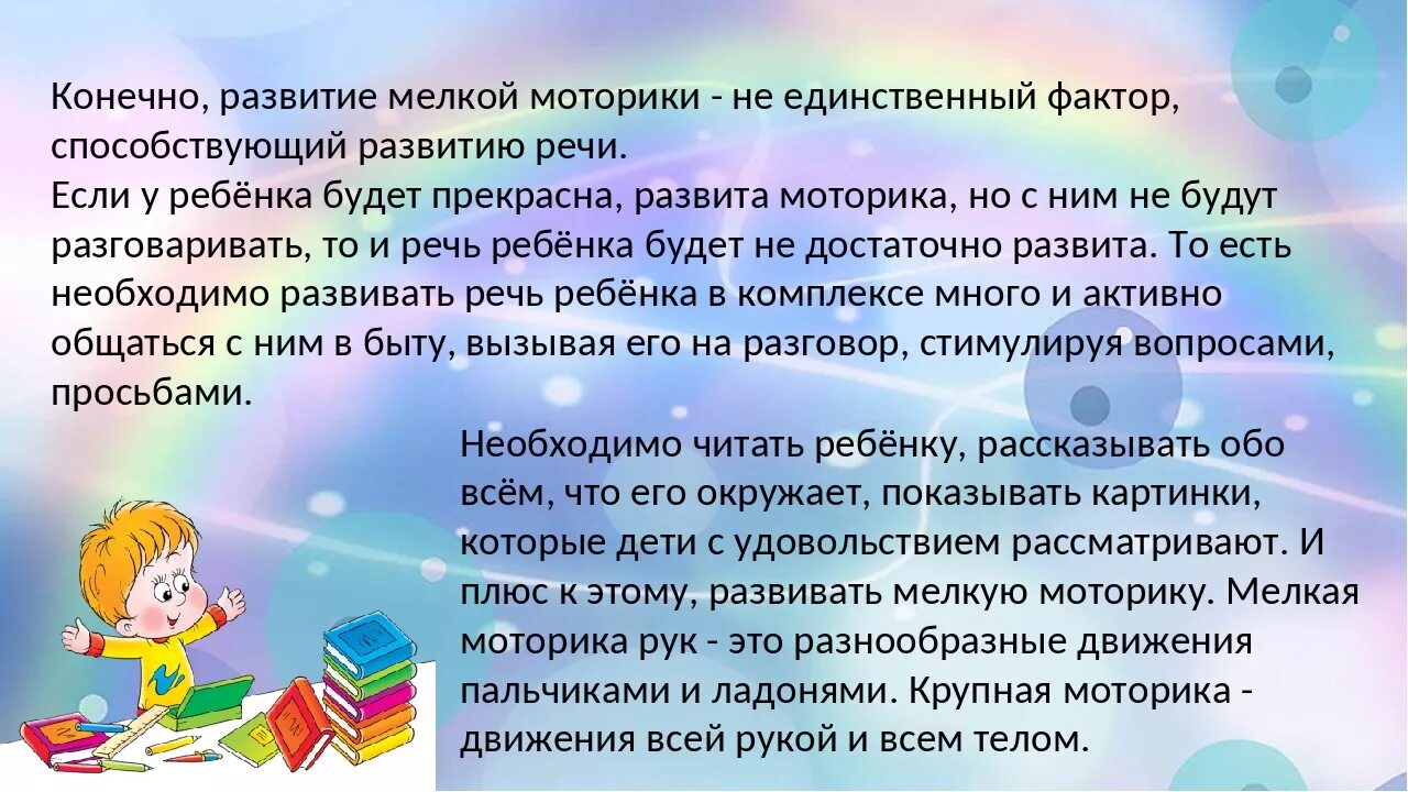 Роль моторики. Развитие мелкой моторики у детей. Развитие крупной и мелкой моторики. Мелкая и крупная моторика ребенка это. Развитие крупной моторики у детей.