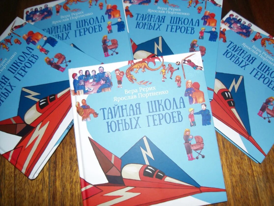 маленькие герои россии. 8 февраля день юного героя антифашиста. школа юных летчиков ижевск. актюбинская школа юных летчиков. тайная школа юных героев купить.