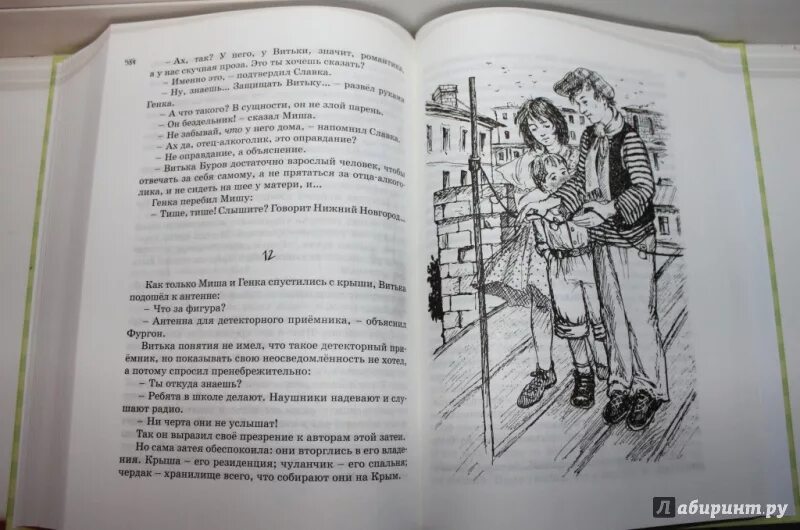 Бронзовая птица слушать. Бронзовая птица книга. Бронзовый кортик выстрел книга. Кортик книга краткое содержание.