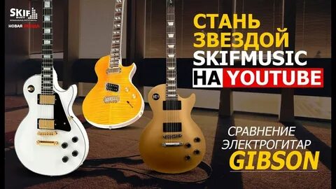 Скиф мьюзик