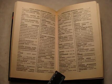Феня словарь блатного