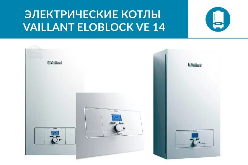 Электрокотел вайлант 12квт. Электрический котёл vaillant eloblock ve 9 /14. Eloblock v. Электрокотел вайлант 12квт. Электрический котёл vaillant eloblock ve 9 /14.