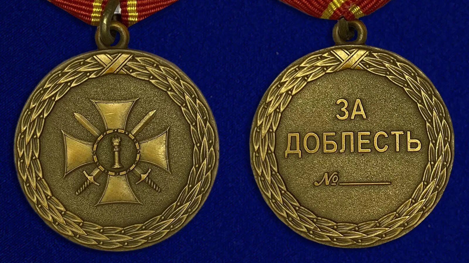 Награждены за доблесть. Медаль за доблесть уфсин. медаль за доблесть 1 степени. медаль за доблесть в службе мвд. медаль за доблесть 2 степени.