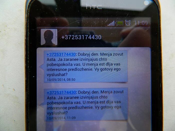Пришло странное сообщение