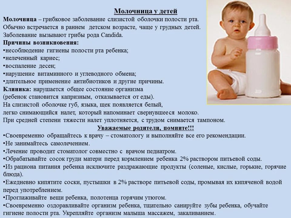 Молочница у новорожденных. Молочница у грудного ребенка. Молочница у малыша при гв. Кормящим можно мазать