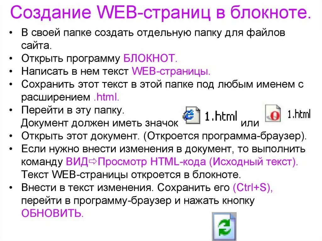 Html переход