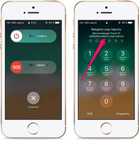 Забывай введите код. Экстренный вызов на айфоне. Экстренный вызов iphone. Экранная кнопка на айфоне. Экстренный вызов SOS на айфоне.