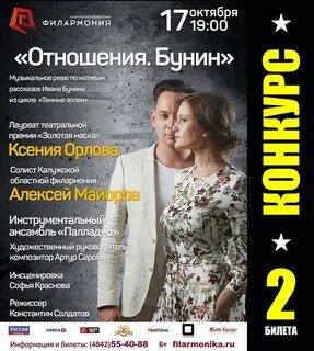 Филармония калуга афиша