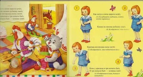 Детские песенки с движениями 2 3