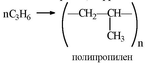 Химическая формула полимера у полипропилена. Полипропилен химическая формула. Полипропилен структурная формула. Формула структурного звена полипропилена. Уравнение реакции получения пропилена