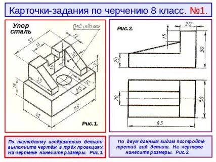 Чертеж 8 кл