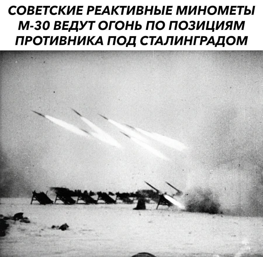 Сражение уран. Катюши Сталинград 19 ноября 1942. 19 Ноября 1942 года Сталинградская битва. Операция Уран Сталинградская битва. Операция Уран Сталинградская битва 19 ноября.