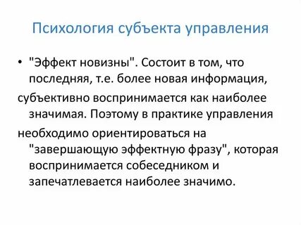 Общая характеристика субъекта