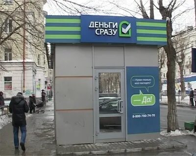 Не плачу деньги сразу
