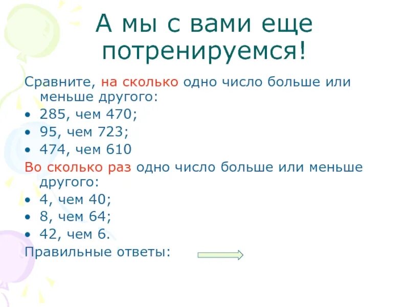 Насколько подробно. Насколько или на сколько. На сколькотили насколько. Сколько?. На сколько и насколько как пишется.