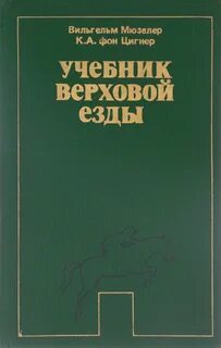 Книга езды
