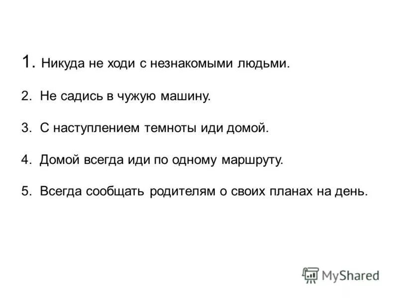 ругаться во сне с незнакомыми