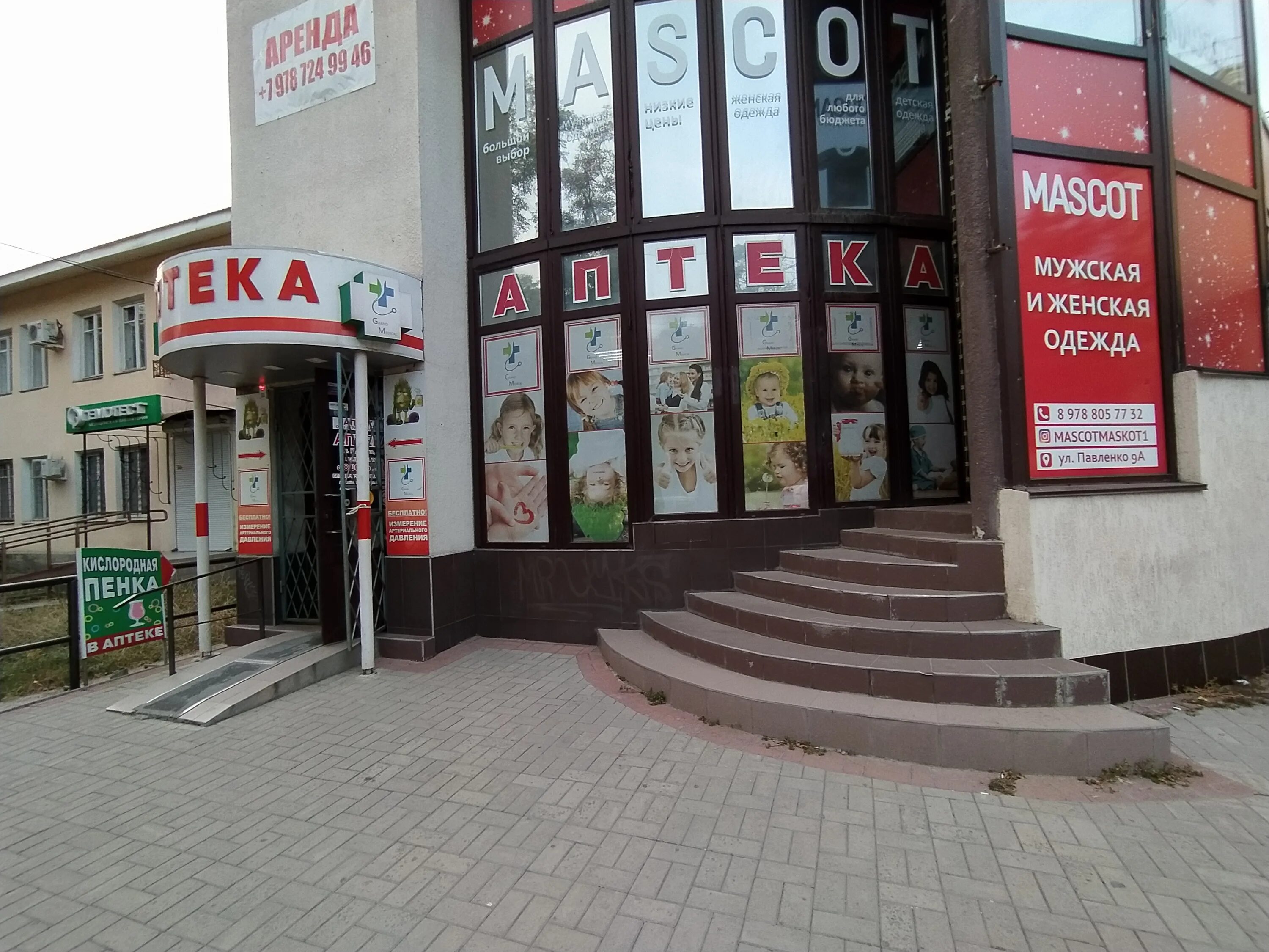 улица павленко 2 симферополь. тубдиспансер кеслерово крымский район. павленко 9 симферополь. павленко 9 детская поликлиника. павленко 9 симферополь.