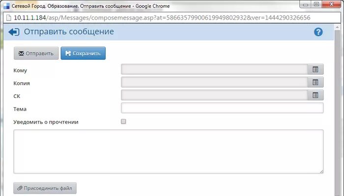 Как отправить сообщение. Как отправить сообщение в сетевом городе. Как отправлять сообщения в сообщениях. Как отправить файл через сетевой город.