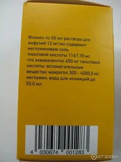 Тиоктовая кислота для чего назначают женщинам