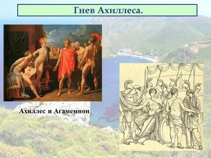 Гомер одиссея 5 класс