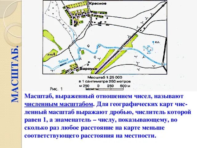 Примеры задач на масштаб 6 класс Масштабная задача