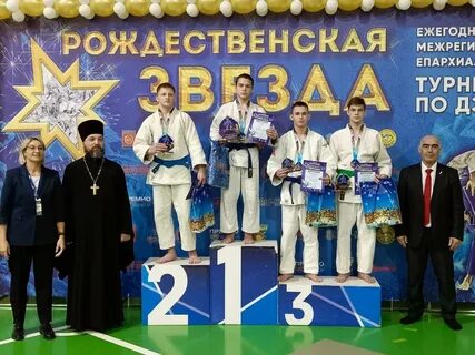 Рождественская звезда дзюдо дзержинск