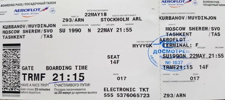 Сума билета. Билет Узбекистан. Авиабилет Узбекистан. Билет на самолет Uzbekistan. Авяабилет У́збекистон.