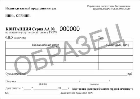 Строгой отчетности в бюджетном учреждении