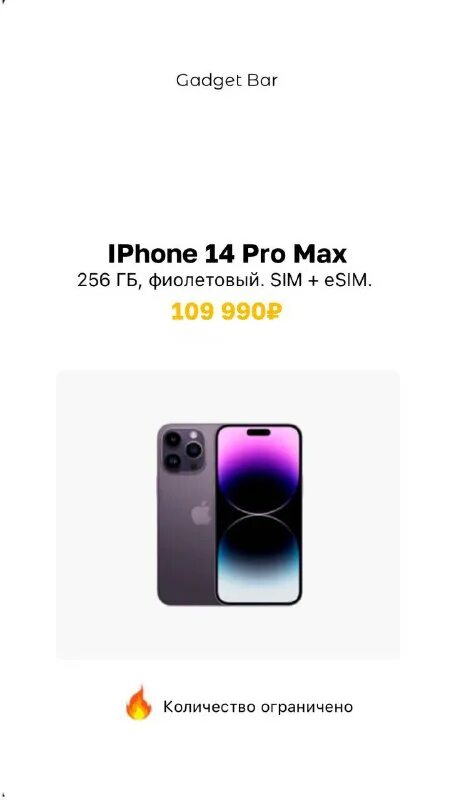 Gadget bar чита. Гаджет бар вк. Гаджет бар айфоны. Гаджеты картинки. Gadget калининград.