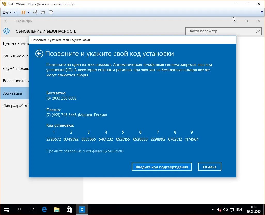 Ключи активации для windows 10 pro свежие. Установка виндовс 10 ключа активации. Ключ продукта активации виндовс 10. Окно активации Windows 10. Как активировать Windows 10.