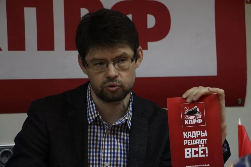 кто баллотируется от кпрф. кпрф в госдуме. кпрф на выборах 2021. программа кпрф на городские выборы. кандидат от кпрф.