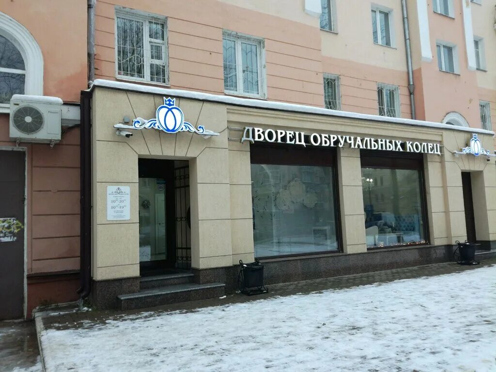 Dvorets obruchalnykh kolets, jewelry store, Russia, Saint Petersburg, Prazhskaya