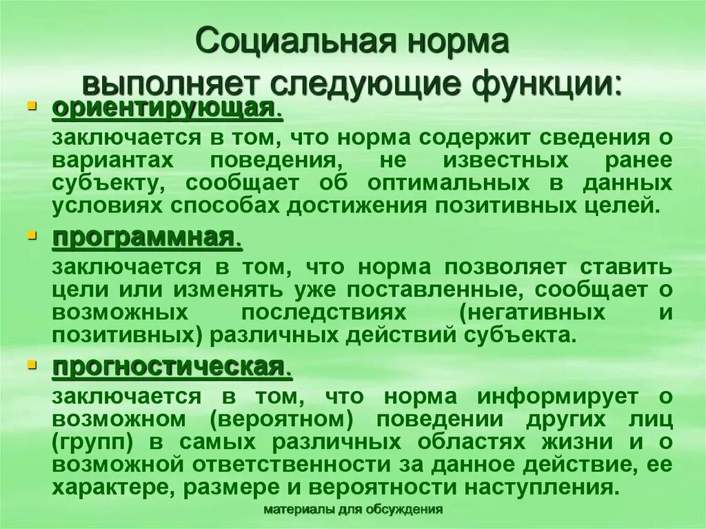 Возможность нормальный