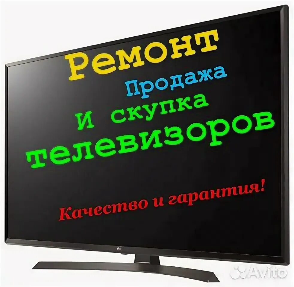 Телевизоры в Черкесске. Магазин Черкесск телевизоры. Черкесск тв